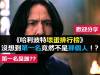 《哈利波特壞蛋排行榜》沒想到第一名竟然不是那個人!