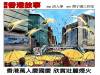 超級香港故事:雨傘革命篇 by 活人拳