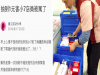 到超商買了2罐飲料,結帳時抽到1元優惠,但我卻害店員被罵了...