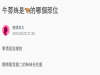 妹妹問我牛蒡絲是牛的哪個部位?結果我這樣回她...