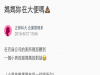 在百貨公司的廁所裡面聽到,一個小男孩跟媽媽的對話,小男孩問了媽媽妳在大便嗎?結果...