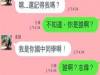 想騙錢反被騙,超腦殘!網友用「這句話」就讓詐騙急得趕快匯錢,才發現被網友騙慘了!
