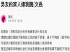 男友的家人嫌她醜,一直拿她和漂亮前女友比較!沒想到男友的「一段話」徹底改變了她,太震驚了!