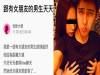 正宮怒嗆「小三」不要再來找我男友聊天了!沒想到「小三」的霸氣回覆,讓她一秒羞愧了!