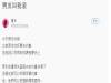 早起為男友準備驚喜,男友郤說:「滾!我不想見面了!」,之後發生的事讓所有人的哭了!