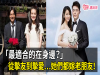 媽咪拜報導:「最適合的在身邊?」從摯友到摯愛…她們都嫁老朋友!