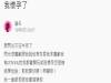 男友總說的:「那就娶你啊!照顧妳!」,當女友懷孕時,男友郤人間蒸發!讓她心都碎了!網友表示:「 你的終生就不該白白浪費!」