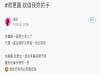 閃光!現在大學生都這樣把妹,「借我你的手」還可以這樣用!浪漫指數完勝歐巴!
