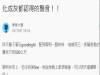 網友玩交友軟體對對方產生無限遐想,聊完去買消夜卻在「最意想不到的地方」聽到熟悉的聲音!結果...