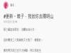 「婊子與狗,天長地久」渣男男友可以放生,但原PO對這位「女表妹」就沒那麼容易放過了!