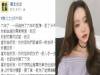 這個貪慕虛榮的婊子把男友當作ATM,男友為她花光了積蓄還遇到「這件事」…讓人含淚說:「你別放棄!」