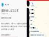 只是手機放在房間充電女友竟然「狂傳103則訊息」疲勞轟炸!看到的時候男友直接當場傻眼!