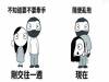 6則「只有度過熱戀期情侶」才會懂的超爆笑漫畫! 5男生不說,女生永遠都不可能知道啊!