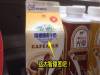 無意間發現「瑞穗咖啡牛奶」驚為天人的秘密!看過的人全都傻眼了...但已經喝了那麼多年了!