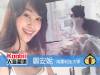 Koobii人氣嚴選220【嶺東科技大學-鄭安妮】- 一個喜歡大海的愛笑女孩