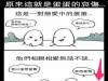 原來這就是「蛋蛋的哀傷」...