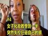 5支被「禁止播出」的超驚悚真實影片終於被駭客破解流出 3 自己住在外面的人千萬不要看啊!
