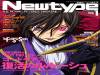 那個男人即將回歸!Newtype雜誌2016年12月最有人氣動畫作品排行榜