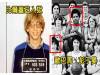 經典12張「你從未見過的名人照片」大曝光!也許你看過彭于晏,「比爾蓋茲入獄」的沒看過了吧?