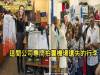 英國機場「專門拍賣旅客遺失的行李箱」超熱門!夠幸運還能「買到名牌行李箱」大賺一筆!