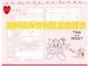 日本的結婚申請書竟然變成這樣了?這也太可愛了吧,像在開玩笑…