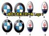 11題證明「其實你根本就不懂豪車」Logo都分不清楚!能答對3題就可以拍拍手了!