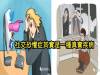 其實「社交恐懼症」是一種真實疾病!不接你電話,拒絕你的邀請...我真的不是沒禮貌...