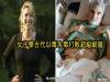 夫妻出遊「老公被超級病毒侵蝕一度命危」超驚險!老婆「學古代以毒攻毒」救援成功!