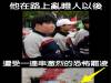 小心! 千萬別在路上亂瞪人啊 !!