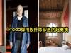 他是「Prada的御用設計師閱盡繁華無數」卻過得超簡樸!他的家「沒有奢華的裝潢」卻超有風格!