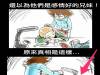 還以為他們是感情好的兄妹,沒想到真相是殘酷的!