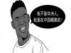 開腦洞:為啥黑人想白,白人想黑?