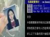 他在路上撿到正妹的照片,好奇往「背後一翻」,才發現早就來不及了...