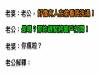老婆洗澡被偷看,老公卻叫她「趕緊打開窗戶」,老婆以為他瘋了,事實證明老公果然是對的!