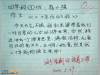 作文題目:二十年後的我,老師看完給了0分並罰他站一個禮拜上課,為什麼呢?