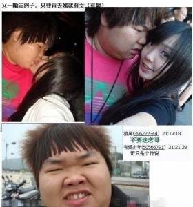 男生找不到正妹女友不是沒有原因的