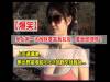 【爆笑】系上第一大胸妹要當我女友,要答應她嗎?