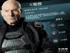 【熱門】《X戰警》角色技能完整介紹!超精美角色卡!