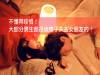 不懂得珍惜!大部分男生都是這樣子失去女朋友的!