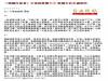 磨合比契合更重要◎沈政男