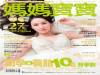 3種方法 教你如願生男生女|媽媽寶寶