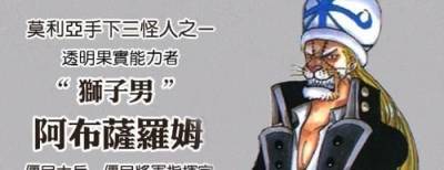 最想吃的惡魔果實排名!大家應該最想要的是第四名吧?