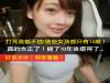 打死我都不信 這些女孩都只有15歲!真的太正了!10年後還得了...(歡迎分享)