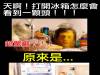 天哪!!怎麼會有一顆頭被醃在冰箱裡!!!原來是…