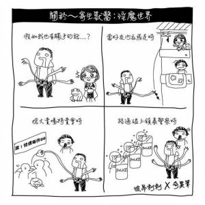 《寄生獸醫:淫魔地獄》觸手 寄生蟲 性慾全開!│波昂刺刺