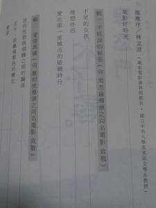 我讀「密戀慾門: 木子尋創作故事集」|豆豆