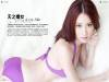天之嬌女 台大十四妹 廖芷晴 Felia│尤物雜誌
