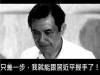 用心良苦?我們都誤會馬總統了 或許吧...