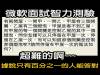 微軟面試使用的智力測驗,你能答對嗎?超難的啊~~