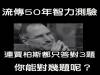 有50年歷史,連賈柏斯都只能答對3題的超強智力測驗!